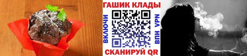 Еда ТГК конопля  Мантурово 