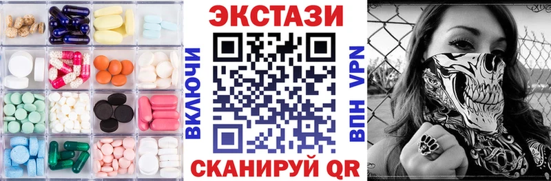 ЭКСТАЗИ 250 мг  Мантурово 